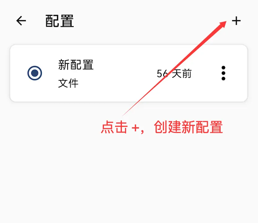 Clash Meta create configuration file
