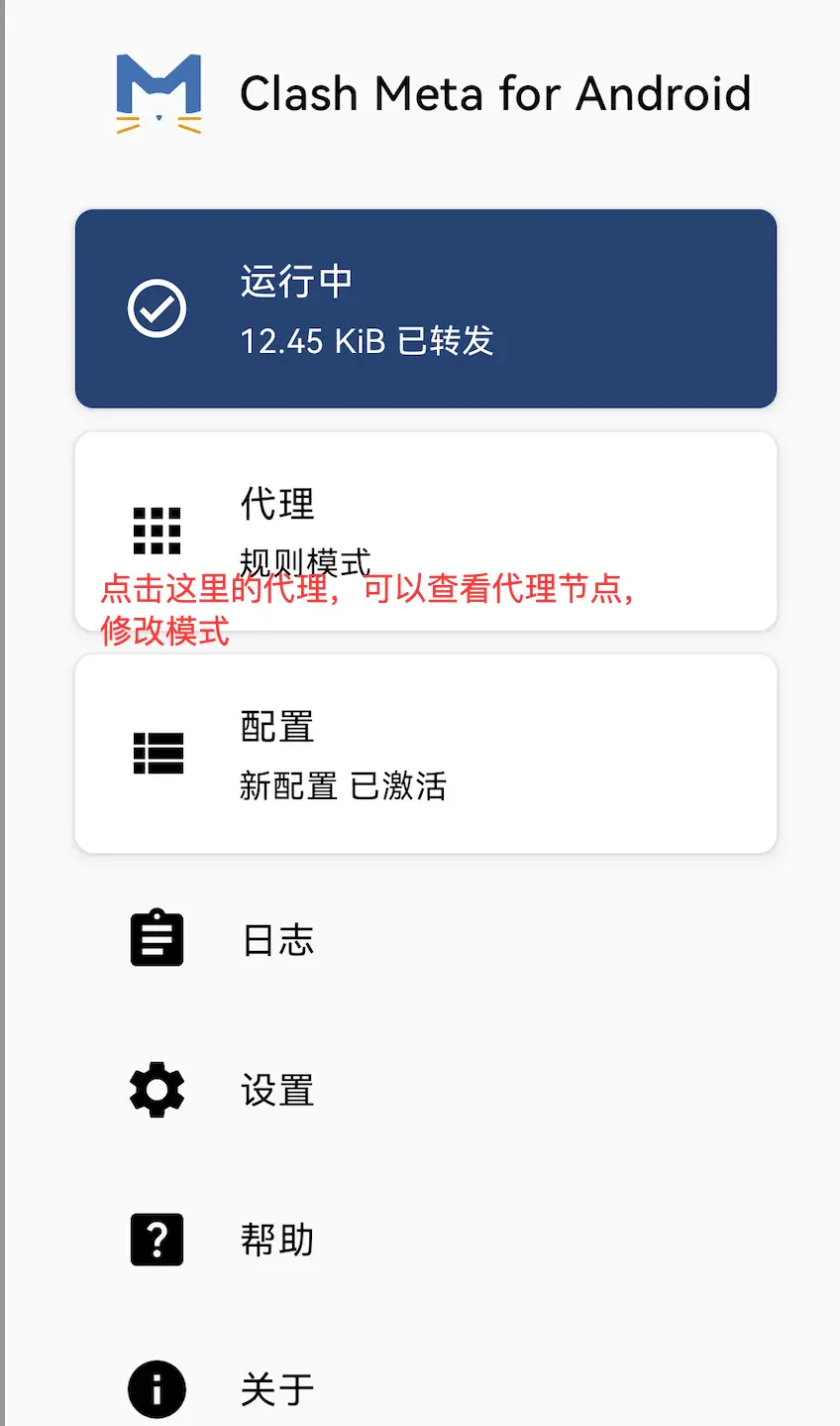 Clash Meta return to main page after saving configuration