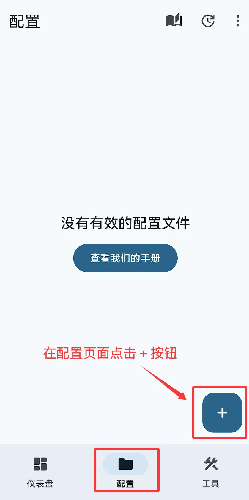 Surfboard Import Configuration File